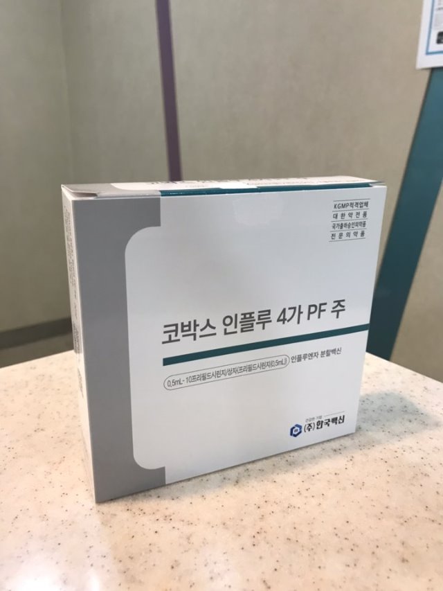 20년 드림병원 전직원 독감예방주사 맞았습니다