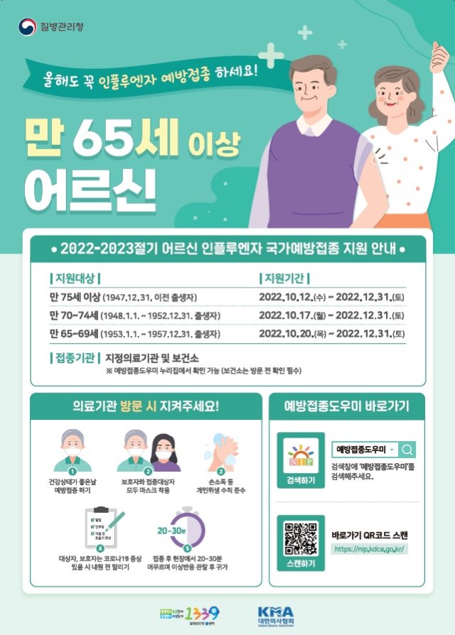 2022 접종 포스터.jpg