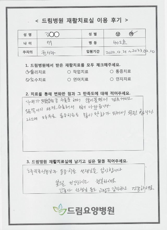 22.02.10 이용후기.jpg