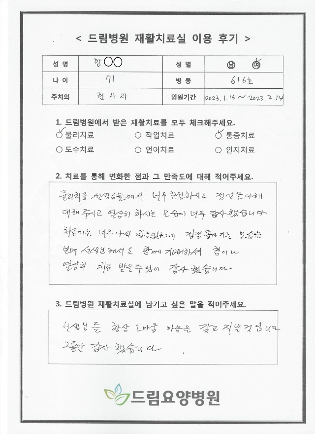 23.02.14 함OO.jpg