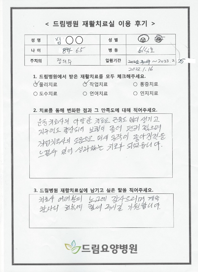 23.02.25 심OO.jpg