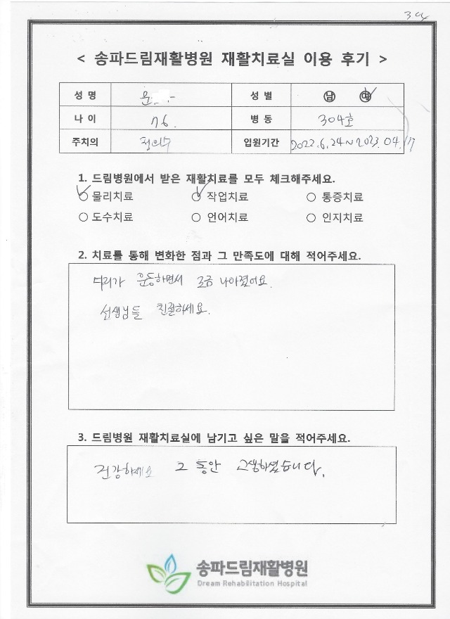 23.04.15 문OO.jpg
