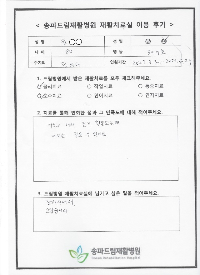 23.04.28 전OO.jpg