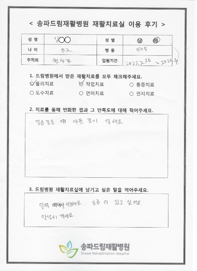 2023.05.04 김OO.jpg