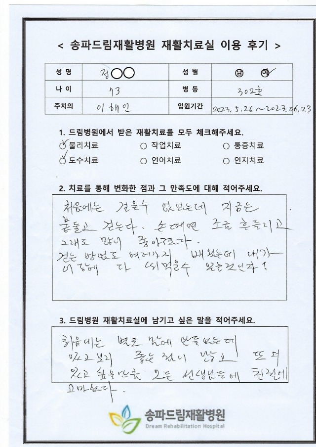 정OO 23.06.22.jpg