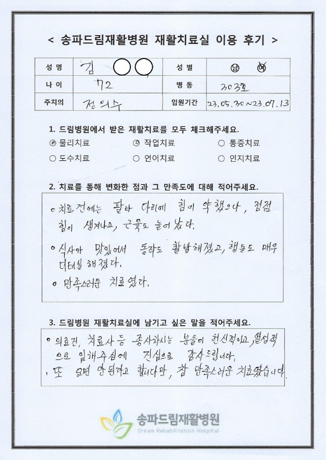 23.07.13 김OO2.jpg