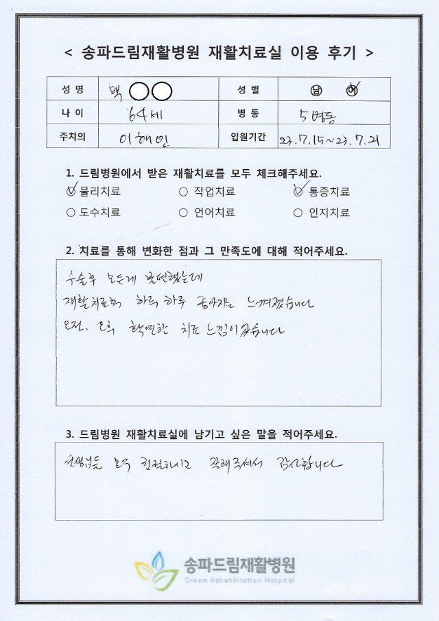 23.07.21 백OO.jpg