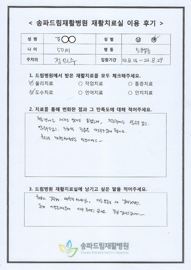 23.08.29 김OO.jpg