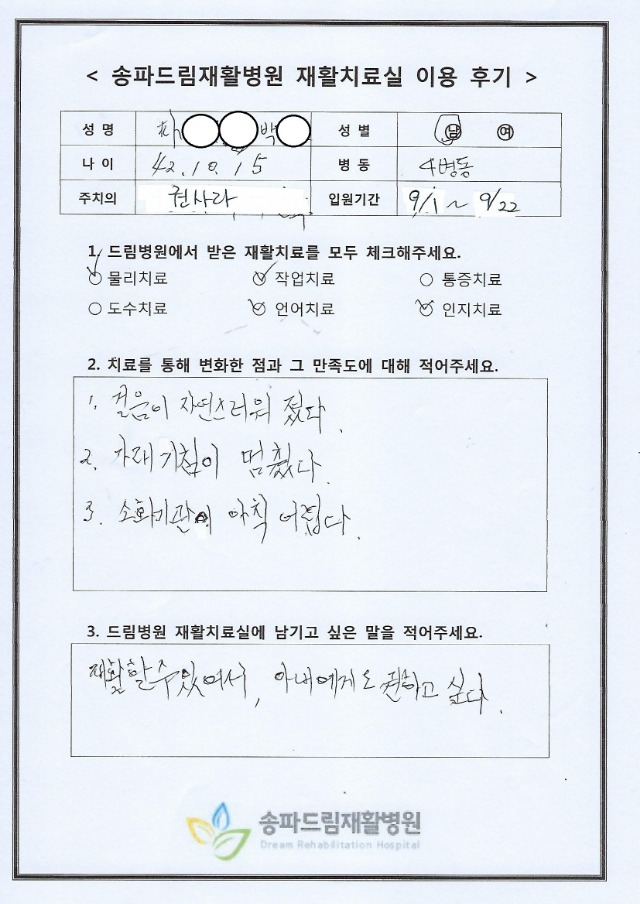 23.09.22 박OO1.jpg