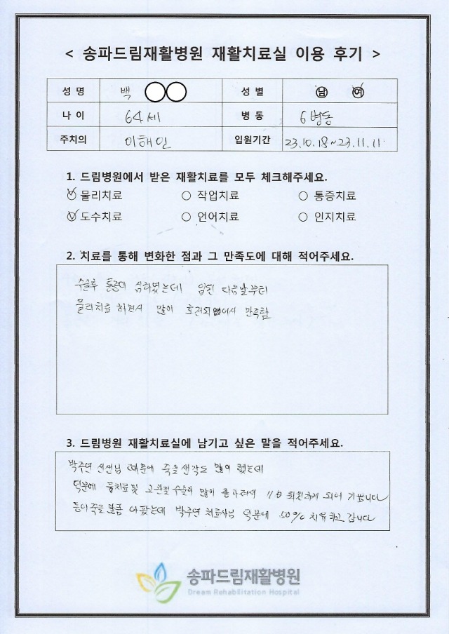 23.11.11  백OO.jpg