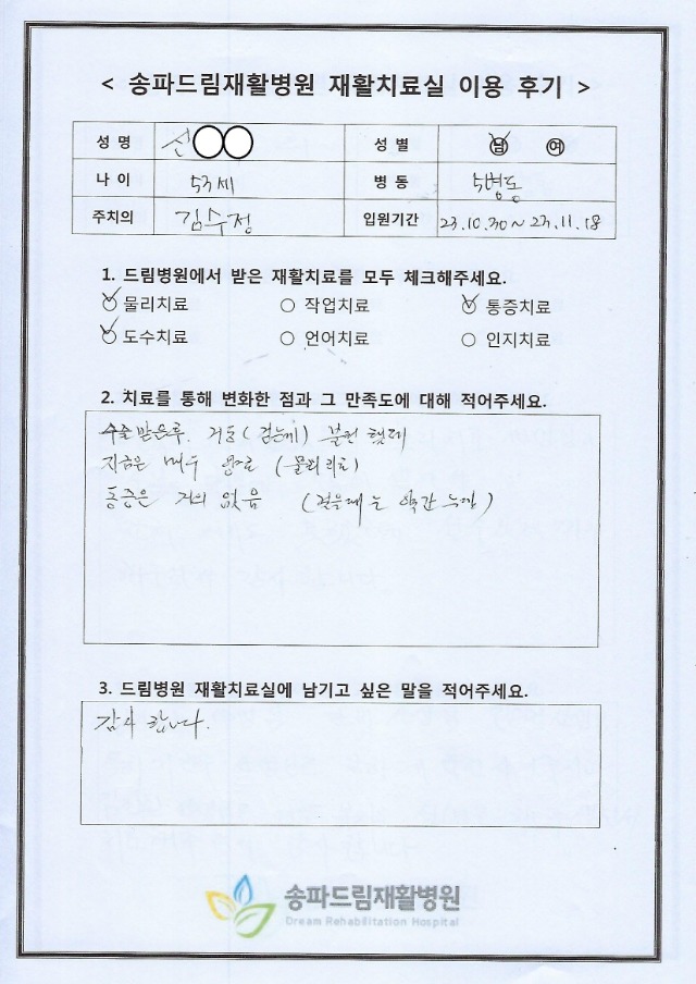 23.11.18 신OO.jpg