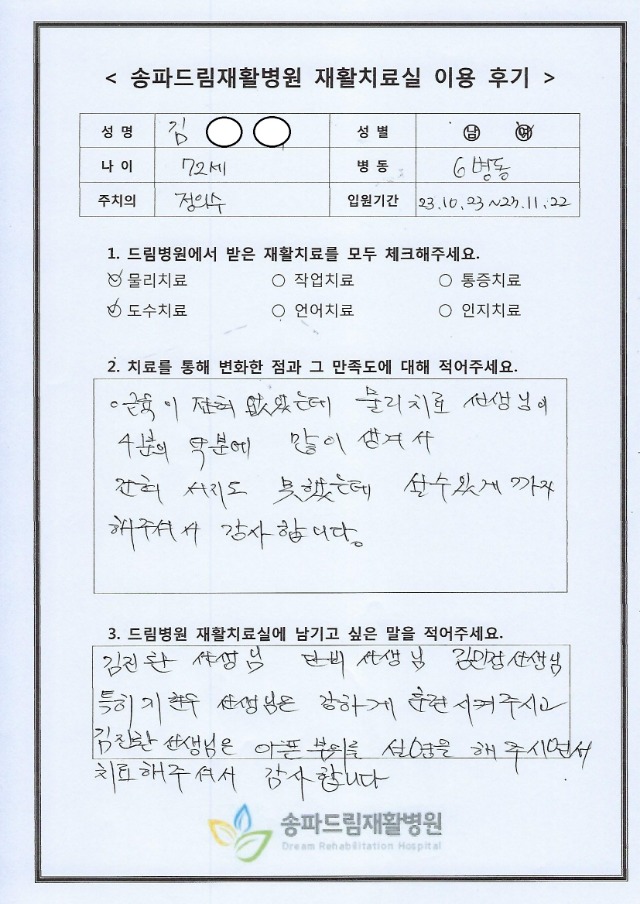 23.11.22 김OO.jpg