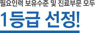 뇌졸중 재활병원 드림병원