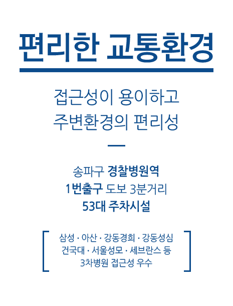 편리한 교통환경