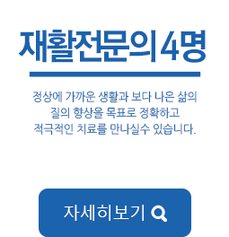 장애를 최소화하고 전문적인 치료 시행