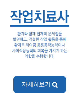 적절한 작업활동을 통해 사회적응능력의 회복을 돕습니다.