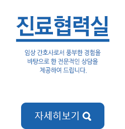 심리평가와 상담을 진행합니다.