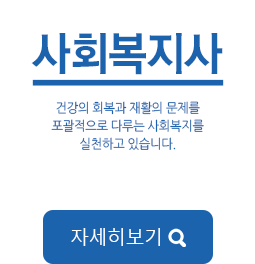 사회인들의 다양한 문제에 대한 해결을 돕습니다.