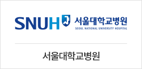 서울대학교병원