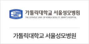 서울성모병원